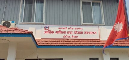 पहिलो पाँच महिनामा बागमती प्रदेश सरकारको करिब १२ प्रतिशत मात्र बजेट खर्च