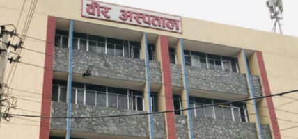 वीर अस्पताल र नेपाल स्वास्थ्य विज्ञान प्रतिष्ठान सात वर्षपछि छुट्याउने सहमति