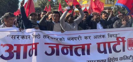 सरकारविरुद्ध काठमाडौंमा आजपाको प्रदर्शन