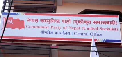 नेकपा एसका नेताहरुको जिम्मेवारी हेरफेर