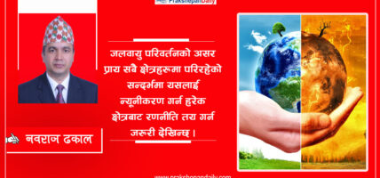 अन्तर्राष्ट्रिय स्वच्छ ऊर्जा दिवस, स्वच्छ ऊर्जा रूपान्तरणमा नेपालले लिएको बाटो