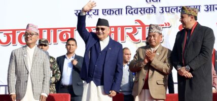 पृथ्वीजयन्ती : राप्रपाको चियापनमा प्रधानमन्त्री
