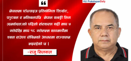 ओझेलको कबड्डी व्यावसायिकतातर्फ