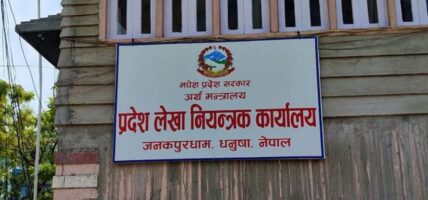 मधेस प्रदेशमा विकास बजेट खर्च सुस्त