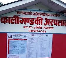 कालीगण्डकी प्राकृतिक अस्पताल सञ्चालनमा