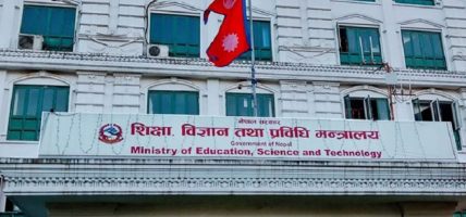 उपकुलपतिका लागि आवेदन माग