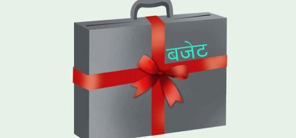 धरान उपमहानगरले ल्यायो दुई अर्ब २० करोडको बजेट