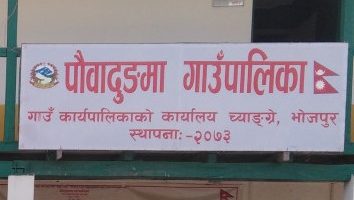 विद्यार्थीलाई शतप्रतिशत अनुदानमा प्राविधिक शिक्षा दिँदै ‘पौवादुङमा’