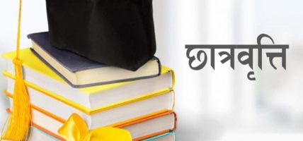 तनहुँको व्यास नगरपालिकाद्वारा १८ लाख बढी छात्रवृत्ति वितरण