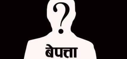 गुल्मीमा बाबुछोरी पाँच दिनदेखि सम्पर्कविहीन