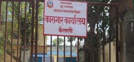 कैलाली कारागार बाट भागेका २२६ कैदीहरू अझै फरार