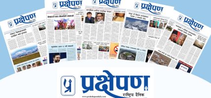 संघीयतालाई बदमान गराउने मधेश सरकार गठन प्रकरण