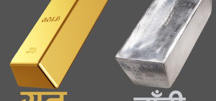 सुनचाँदीको मूल्यमा सामान्य गिरावट