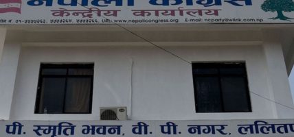 कांग्रेस केन्द्रीय कार्यसमितिको बैठक बस्दै