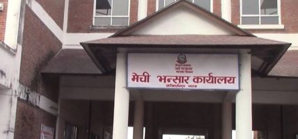 मेची भन्सारद्वारा ११ अर्ब ५८ करोड राजस्व सङ्कलन