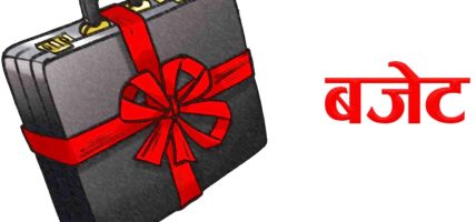प्रदेश र स्थानीय तहलाई एक खर्ब ५१ अर्ब वित्तीय समानीकरण अनुदान  !