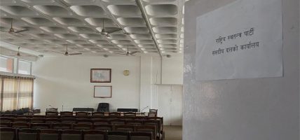 सिंहदरबारमा ६ दलका संसदीय कार्यालय तयार