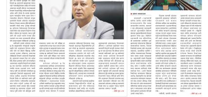 प्रक्षेपण राष्ट्रिय दैनिक, वैशाख ०४ शुक्रबार २०८३