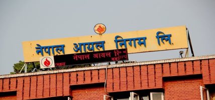 ‘क्रुड आयल ’ भन्दा प्रशोधित इन्धनको मूल्य बढी हुन्छ : आयल निगम