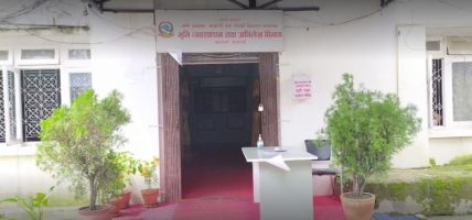 बैंक तथा वित्तीय संस्थाले भू–सेवा केन्द्रको अनुमति लिनुपर्ने