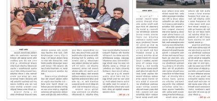 प्रक्षेपण राष्ट्रिय दैनिक, वैशाख १६ बुधबार २०८३