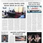 प्रक्षेपण राष्ट्रिय दैनिक, वैशाख १७ बिहिबार २०८३