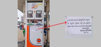 भारतमा नेपाली गाडीमा पेट्रोल भर्न प्रतिबन्ध