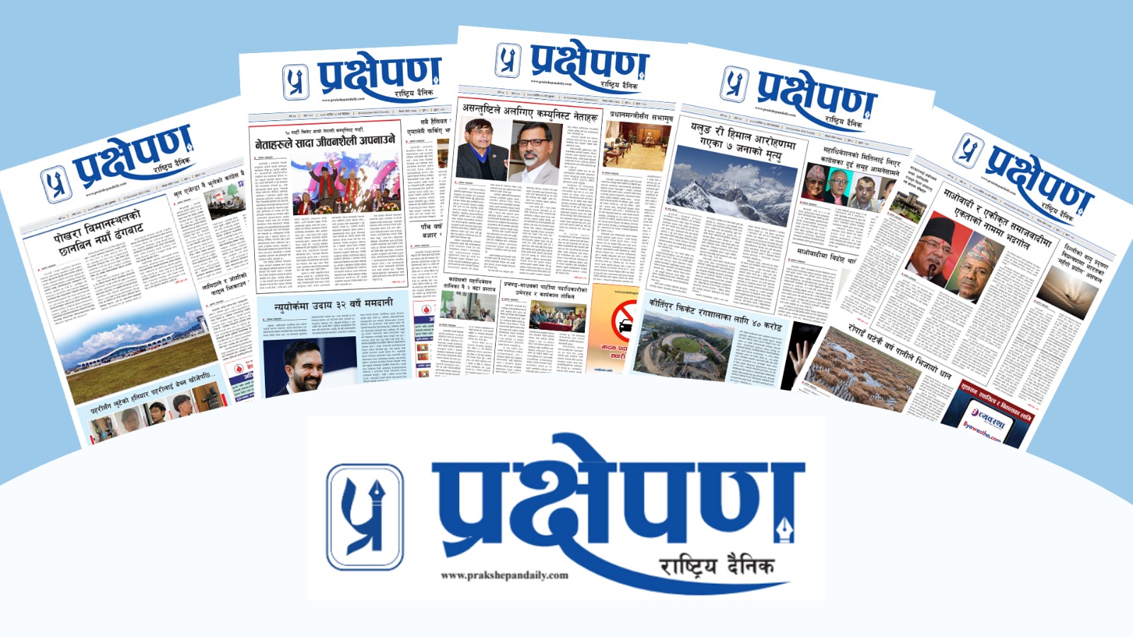 सम्पत्ति छानबिनको बहुप्रतिक्षित प्रश्नमा परिणामको आशंका