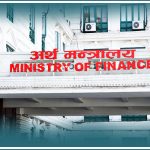 सरकारी कर्मचारीलाई १५ दिनमै तलब दिन थालियो