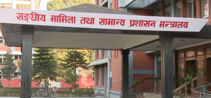 साढे ११ हजार अस्थायी कर्मचारी दरबन्दी पुनरावलोकन हुँदै