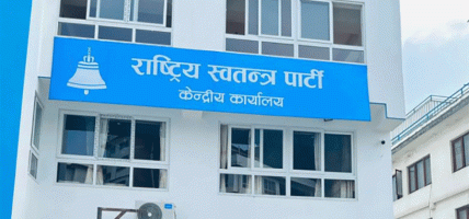 रास्वपाको सचिवालय बैठक आइतबार बस्ने
