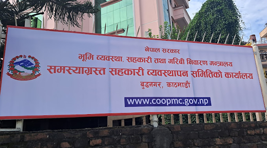 समस्याग्रस्त सहकारीका ठूला ऋणी सार्वजनिक, ऋण असुली प्रक्रिया तीव्र
