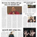 प्रक्षेपण राष्ट्रिय दैनिक, जेठ १३ बुधबार २०८३ प्रक्षेपण राष्ट्रिय दैनिक, जेठ १३ बुधबार २०८३