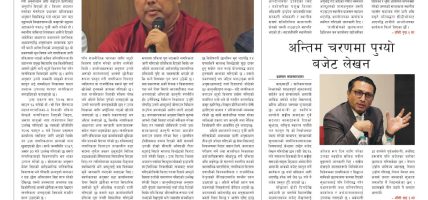 प्रक्षेपण राष्ट्रिय दैनिक, जेठ १३ बुधबार २०८३ प्रक्षेपण राष्ट्रिय दैनिक, जेठ १३ बुधबार २०८३