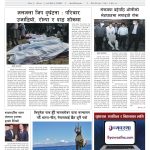 प्रक्षेपण राष्ट्रिय दैनिक, वैशाख १९ शनिबार २०८३