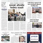 प्रक्षेपण राष्ट्रिय दैनिक, वैशाख ३१ बिहिबार २०८३ प्रक्षेपण राष्ट्रिय दैनिक, वैशाख ३१ बिहिबार २०८३