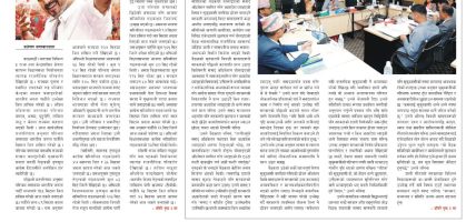 प्रक्षेपण राष्ट्रिय दैनिक, वैशाख २२ मंगलबार २०८३