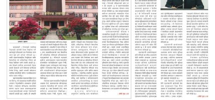 प्रक्षेपण राष्ट्रिय दैनिक, वैशाख २४ बिहिबार २०८३