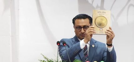 संसद्‌मा आर्थिक सर्वेक्षण सार्वजनिक : नेपालको अर्थतन्त्र ६६ खर्ब पुग्ने अनुमान