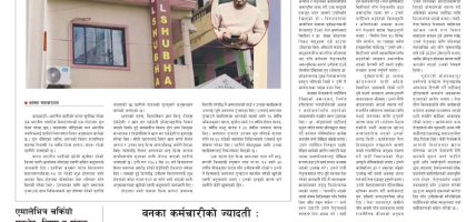 प्रक्षेपण राष्ट्रिय दैनिक, असार १ सोमबार २०८३ प्रक्षेपण राष्ट्रिय दैनिक, असार १ सोमबार २०८३