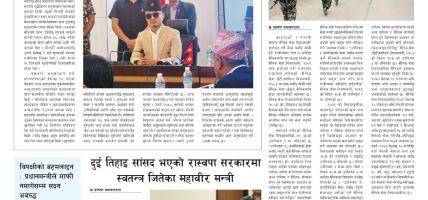 प्रक्षेपण राष्ट्रिय दैनिक, जेठ २७ बुधबार २०८३ प्रक्षेपण राष्ट्रिय दैनिक, जेठ २७ बुधबार २०८३