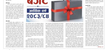 प्रक्षेपण राष्ट्रिय दैनिक, असार २ मंगलबार २०८३ प्रक्षेपण राष्ट्रिय दैनिक, असार २ मंगलबार २०८३