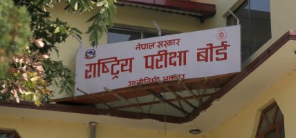 कक्षा १२ को नतिजा सार्वजनिक कक्षा १२ को नतिजा सार्वजनिक
