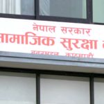 सामाजिक सुरक्षा कोषमा एक खर्ब ११ अर्ब सङ्कलन सामाजिक सुरक्षा कोषमा एक खर्ब ११ अर्ब सङ्कलन