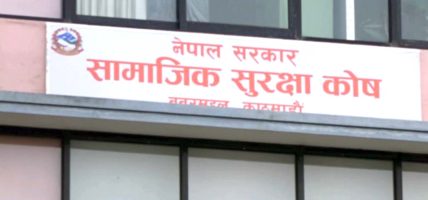 सामाजिक सुरक्षा कोषमा एक खर्ब ११ अर्ब सङ्कलन