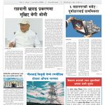 प्रक्षेपण राष्ट्रिय दैनिक, असार ११ बिहिबार २०८३