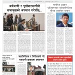 प्रक्षेपण राष्ट्रिय दैनिक, असार ३ बुधबार २०८३ प्रक्षेपण राष्ट्रिय दैनिक, असार ३ बुधबार २०८३
