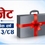 कुन प्रदेशको बजेट कस्तो ?