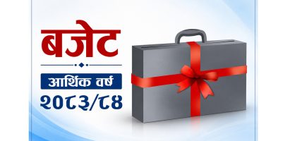 कुन प्रदेशको बजेट कस्तो ?