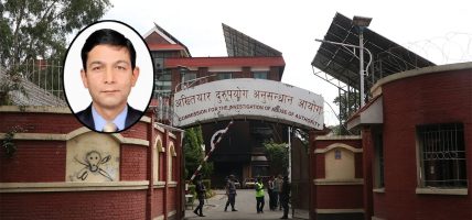 महानिर्देशक र निर्देशकमाथि राहदानी छपाइमा भ्रष्टाचार